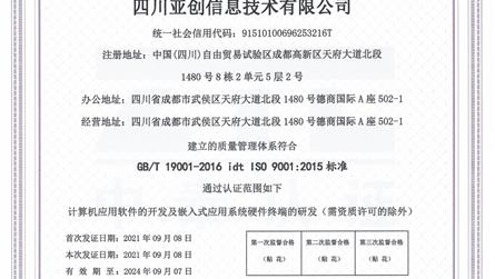 喜報!熱烈祝賀我公司通過ISO9001質(zhì)量管理體系...